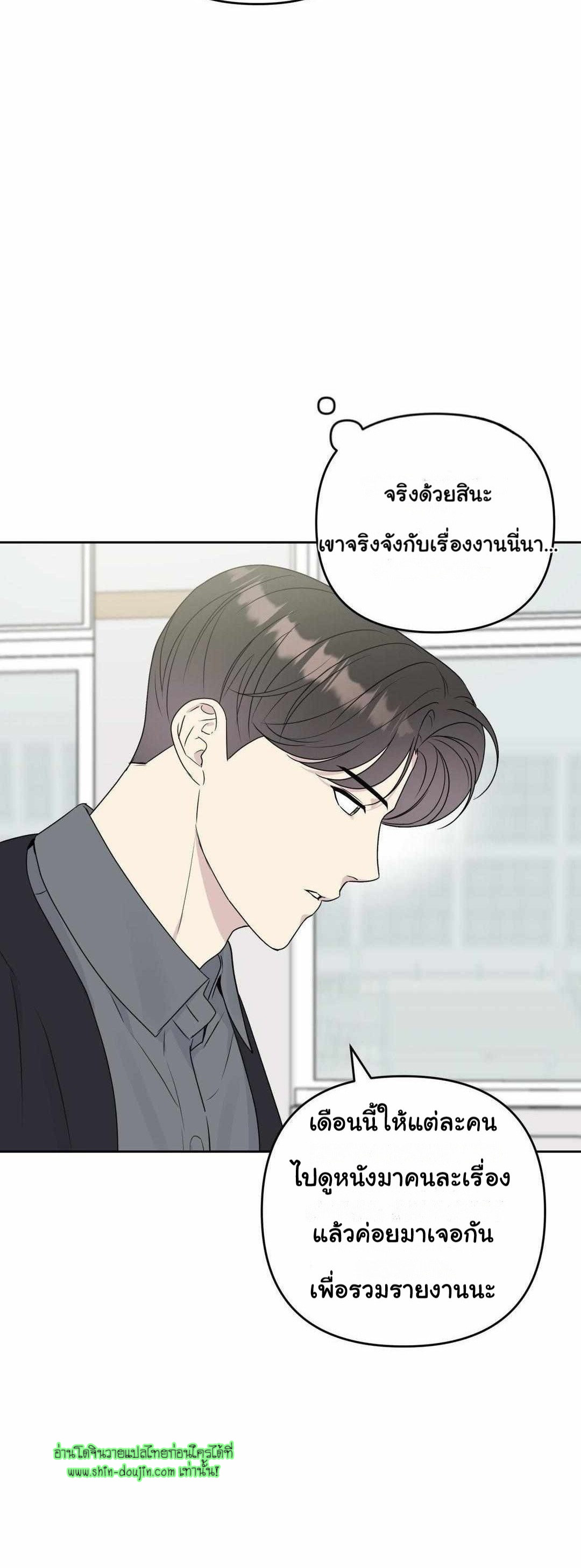 Campus Truth Game EP 2